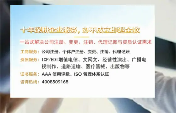 荆门办理SP、IDC、ISP、CDN、呼叫中心、VPN电信经营许可证的用途、流程与费用详解
