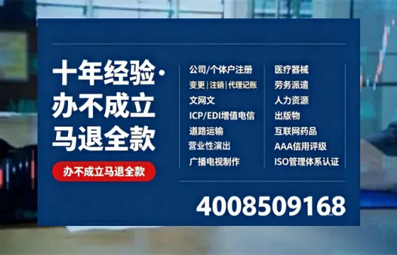 荆门办理<a href='https://www.tazcjz.cn/'>EDI<a href='https://www.tazcjz.cn/'>增值电信许可证</a></a>的用途、办理流程及费用详解