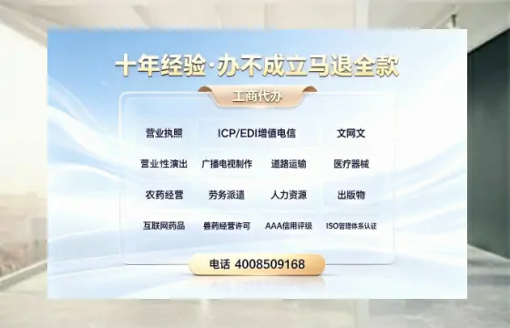 荆门办理<a href='https://www.tazcjz.cn/'>ICP<a href='https://www.tazcjz.cn/'>增值电信许可证</a></a>的用途、办理流程与费用详解