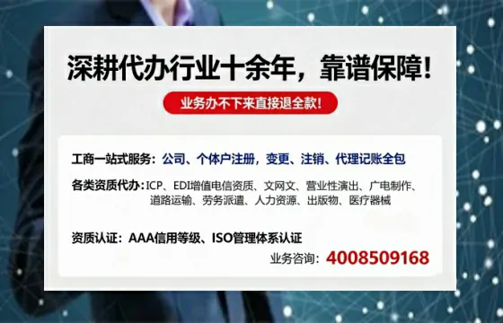 荆门办理SP、IDC、ISP、CDN、呼叫中心、VPN电信经营许可证的用途、流程与费用详解
