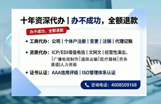 荆门办理<a href='https://www.tazcjz.cn/'>EDI<a href='https://www.tazcjz.cn/'>增值电信许可证</a></a>的用途、办理流程及费用详解